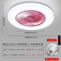 천장 선풍기 타프팬 실링팬 등 엣지 작은 소형 원격조종 사무실 침실 식당 부품 베란다 가정용 4562109989, 화이트 52CM 핑크 음악