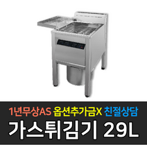[그랜드우성] 업소용 상업용 튀김기 가스튀김기 _ GW-GF450NP GW-GF600NP GW-GF900NP, GW-GF601N/P