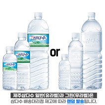 제주삼다수 그린, 500ml x 20개