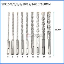 1세트 4/6/7/9pcs 크로스 팁 4 커터 160mm SDS 플러스 드릴 비트 YG8 초경 전기 해머 벽돌 키트, 02 9pcs set_01 라운드