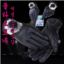 로즈엘리 불타오르네 올터치 여성 가죽장갑, 불타오르네 올터치 여성 가죽장갑-FREE