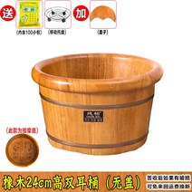각탕기 발욕조 발마사지 족욕기 순수 편백나무 물통 발 목욕 나무 분지 가정용 단단한, 8. SF Debon에서 제공하는 오크 24cm 높이의