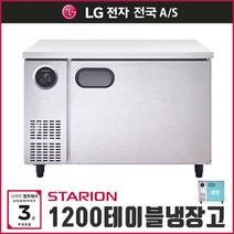 스타리온 테이블냉장고 업소용 냉장테이블 1200 올냉장 다크그레이 (일반형) SR-T12EIEM