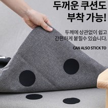 HOME 쇼파 쿠션 의자 카페트 접착 미끄럼방지 5P 패드, 블랙원형