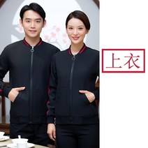 작업복 호텔 음식 바텐더상의 긴소매코트 가벼운 식사 치킨 가게 가슴 티 디저트 서빙 생 1005775457