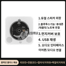 무선 벽걸이CD플레이어 시디플레이어 휴대용, C