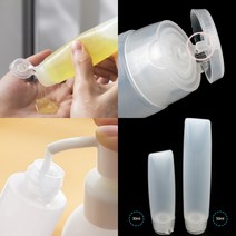 파샵 튜브형 케이스 30ML 미니공병 크림용기, 50ml