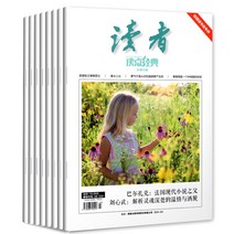 중국잡지 중국어잡지 잡지신간 Reader Magazine Reading Point Classics 2022년 1.23456월 총 8권 + 2021년 중학생 및 고등학생 2권