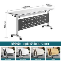 수강실 강의실 책상 연수용테이블 접이식테이블 세미나, 1400Wx400Dx750H