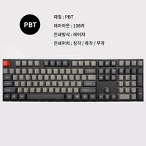 나나아이몰 PBT 키보드 키캡 OEM 높이 분필 돌치, 05 돌치, 정각