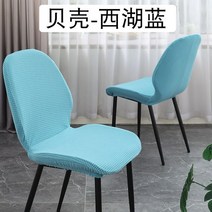 식탁 다이닝 의자 탄력성 폴라 플리스 패브릭 쉘 커버 스트레치 스칸디나비아 호텔 홈 거실용 시트, [01] As picture, [09] 9