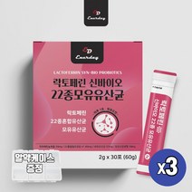 락토페린 모유 유래 유산균 신 바이오틱스 라토페린 락토린 라토페리22종 혼합유상균 FOS 프락토올리고당 락코페인 청포도맛 분말 파우더, 30포 X 3개