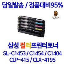 삼성 프린터 <SL-C1454FW>토너(재생토너), 1개, 1. CLT-K504S (검)” class=”wr-img”></a></div></div></div></div><div class=
