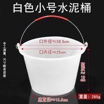 소힘통 두꺼운 진흙통 건축 인테리어 모르타르 고무물통, T06-작은 백통 대구, 기본