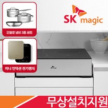 SK매직 전국무료설치 빌트인/스탠드(선택) 3구 인덕션 라디언트 하이브리드 하이라이트 전기렌지 ERABHI30 / 리뷰이벤트(오델로냄비3종세트+미니인덕션 증정), ERABHI30(높은스탠드), 무료설치