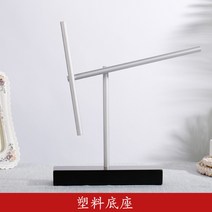 아이언맨 스윙잇스틱 무한 회전 진자 모빌 프리미엄 인테리어 공예품, B.클래식플라스틱받침대직봉