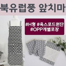 허리앞치마 지나산업 북유럽앞치마 요리앞치마 H형 370059EA, 쿠팡@ 자전거 긴팔앞치마(브라운), 쿠팡@ 본상품선택