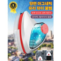 다용도 가정용 물주입형 양면 마그네틱 유리닦이 정량 출수 윤활 창문닦기 +낙하 방지 안전로프링, 8-15mm*2개