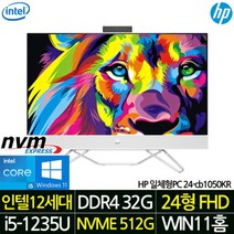 [에이치피] HP 올인원PC 24-cb1050KR_512G i5-1235u/RAM 32G/, 상세 설명 참조, 상세 설명 참조