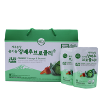 제주농장 유기농 양배추브로콜리즙 4박스, 4개