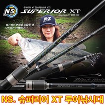 NS 엔에스 슈퍼리어 민물 루어낚시대.배스 루어대(꽂기식.빼기식).그린피싱, 5.NS 슈퍼리어 C-672 MH