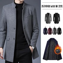 남성용 프리미엄 베이직 오버핏 더블 울 코트 4컬러 봄 가을 세미 오버핏 싱글 코트