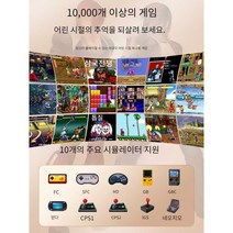 (최복덩이) 레트로게임기 고전게임 게임기 추억의게임 키덜트 가정용오락기, 상세 페이지 참고, (10000+게임내장)더블모델레드