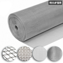스텐철망 메쉬철망 SUS 304, 1.15mesh/ 20mm/ 2.0mm/ 1M