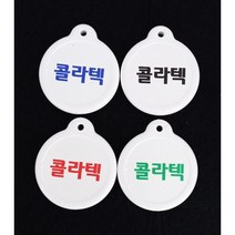 비품114 간편키고리(콜라텍) 원형 열쇠 키링 키홀더 키텍 사우나 목욕탕 찜질방 헬스장 헬스클럽 휘트니스 필라테스 요가 미용실 병원 한증막 참숯가마 온천, 1개, 청색