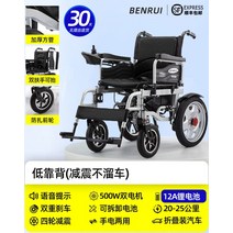 스마트 전동휠체어 노인전동차 다기능 가정용 경량 4륜 전자동, 2(낮은등받이)12A리튬배터리
