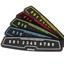 제노바 스텔스 주차알림판 전화번호판 주차카드 주차번호판, 그린