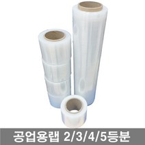 스트레치필름 공업용랩 2등분-5등분 재단커팅 포장랩 18mic, 5등분18mic(100mmX5롤), 5개