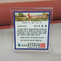 수료패 아크릴수료패, 0112-2