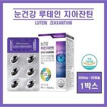 광동 눈건강 루테인 지아잔틴 황반색소 눈영양제 루태인 헤마토코쿠스 결명자 빌베리 비타민E 셀레늄 아연 청소년 직장인 수험생 눈에좋은 영양제 식약처 식약청 인증 건강기능식품 추천, 1박스, #영에버그린#눈건강루테인지아잔틴(500mg×30캡슐), 30정