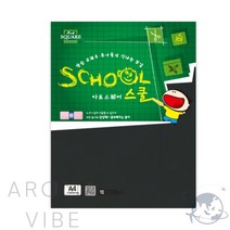 VEDANE A4 흑켄트지 10매 옷종이