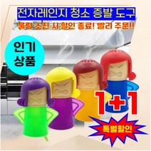 1+1 전자 레인지 청소기 냉장고 청소 탈취 창의적인 모양 스프레이 타입 주방 가제트 냄새 제거, 보라색 1+1