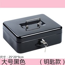 금전 등록기 가정용 소형 금고 카운터 잠금장치 지폐 보관함 돈통 금속 휴대용 007가방, F80- 대형 키 블랙 25X20X9
