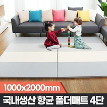 1000x2000 4단 국민아기매트 아이방 거실바닥 어린이, 반지왕2 크림
