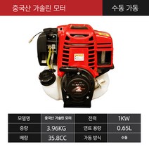 004. 광택기 진동 콤팩터 도로 컷팅기 발동기 인박카, 평판기 동력 (중국산 동력)