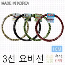 국산 동산 7MM 3선 요비선 검노랑 / 흑색 / 야광그린 / 10M 전선 케이블 인입 전기공사, 3선 요비선 10M-흑색