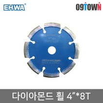 이화 다이아몬드휠 4인치 8T 내경15mm 크랙보수용