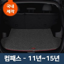 BK자동차 카매트 차량용 트렁크 코일 매트 지프 컴패스, 다크브라운