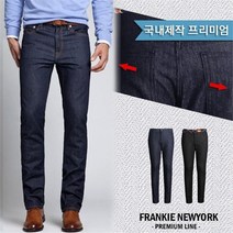 프랭키뉴욕 BROK2 모던 슬림라인 데님팬츠 HE7SPA01