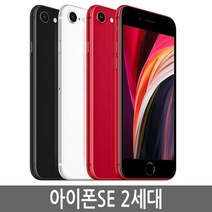 아이폰SE2 iPhone SE2 64GB 128GB 기가 자급제, 화이트