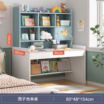 이케아 책상 책장 의자 세트 초등학생 학생 컴퓨터 공부 1인용, AI.80CM