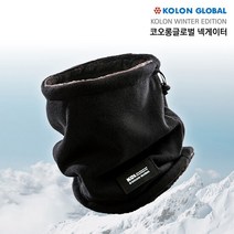 코오롱 고급넥게이터/낚시건설현장야외활동캠핑방한용품, 단품