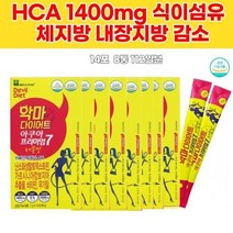 가르시니아 망고 콜라겐 마시는 악마다이어트 HCA 복부 추천 건강한 여자 Diet 아랫배빼기 내살을부탁해