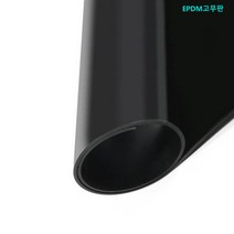 수입 EPDM고무판 2.4Tx90cmx15m 고무매트 바닥보호