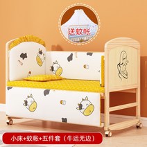 아기원목침대 범퍼 유아 키즈 원목 저상형침대 아기 토들러 키즈 싱글 확장, 기본침대+5종세트무한소+모기장