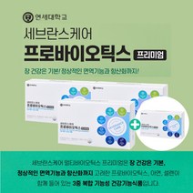 알약유산균 장이안좋을때 똥안나올때 과민대장 증후군 예민한장 장트러블 장트라블 겅강 관리 면역 아연 셀렌 요구르트맛 락토바실러스 비피도 박테리움, 3+1(4BOX)